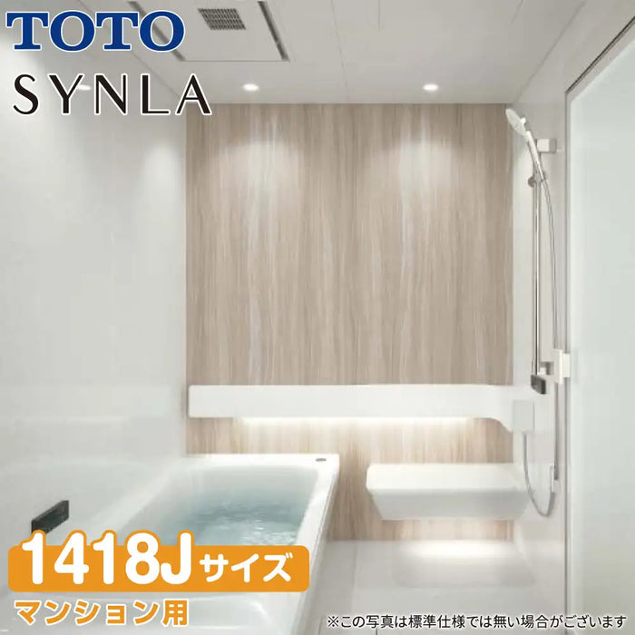 TOTO システムバスルーム シンラ [SYNLA]：Bタイプ 1418Jサイズ 基本プラン マンション用
