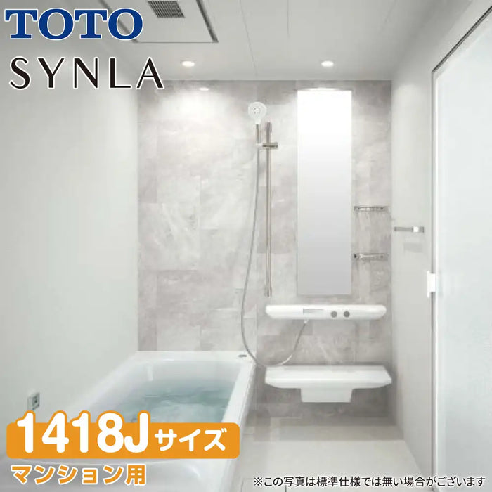 TOTO システムバスルーム シンラ [SYNLA]：Dタイプ 1418Jサイズ 基本プラン マンション用