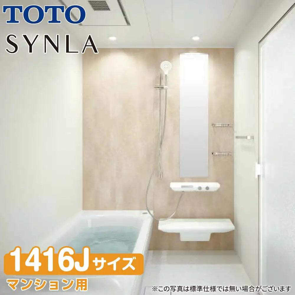 TOTO システムバスルーム シンラ [SYNLA]：Cタイプ 1416Jサイズ 基本