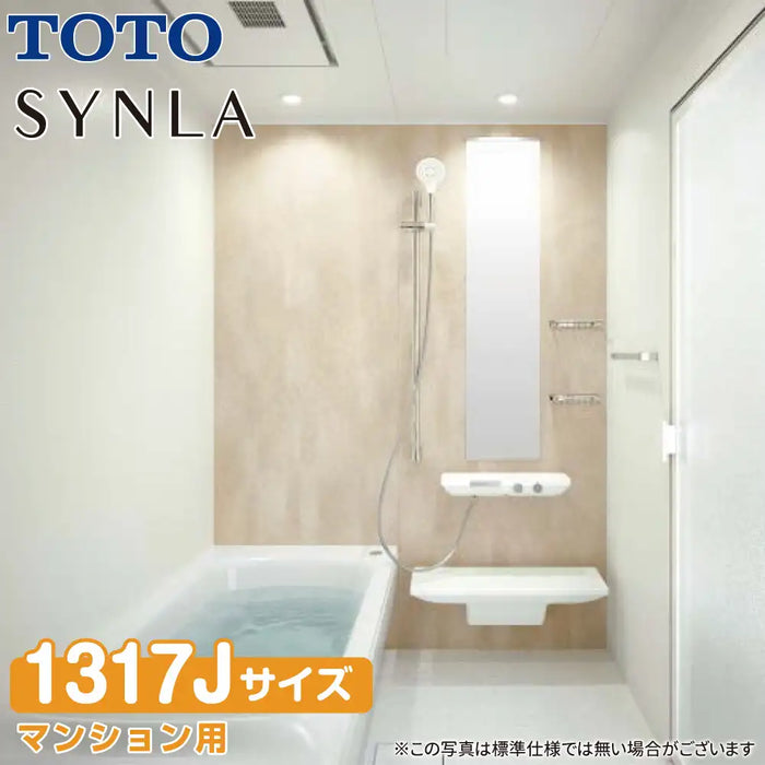 TOTO システムバスルーム シンラ [SYNLA]：Cタイプ 1317Jサイズ 基本プラン マンション用