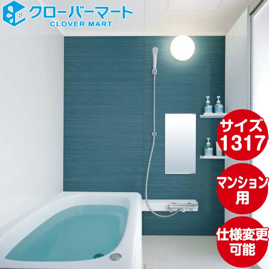 新品未開封】トクラス浴槽カバー 【新品未開封】トクラス浴槽カバー