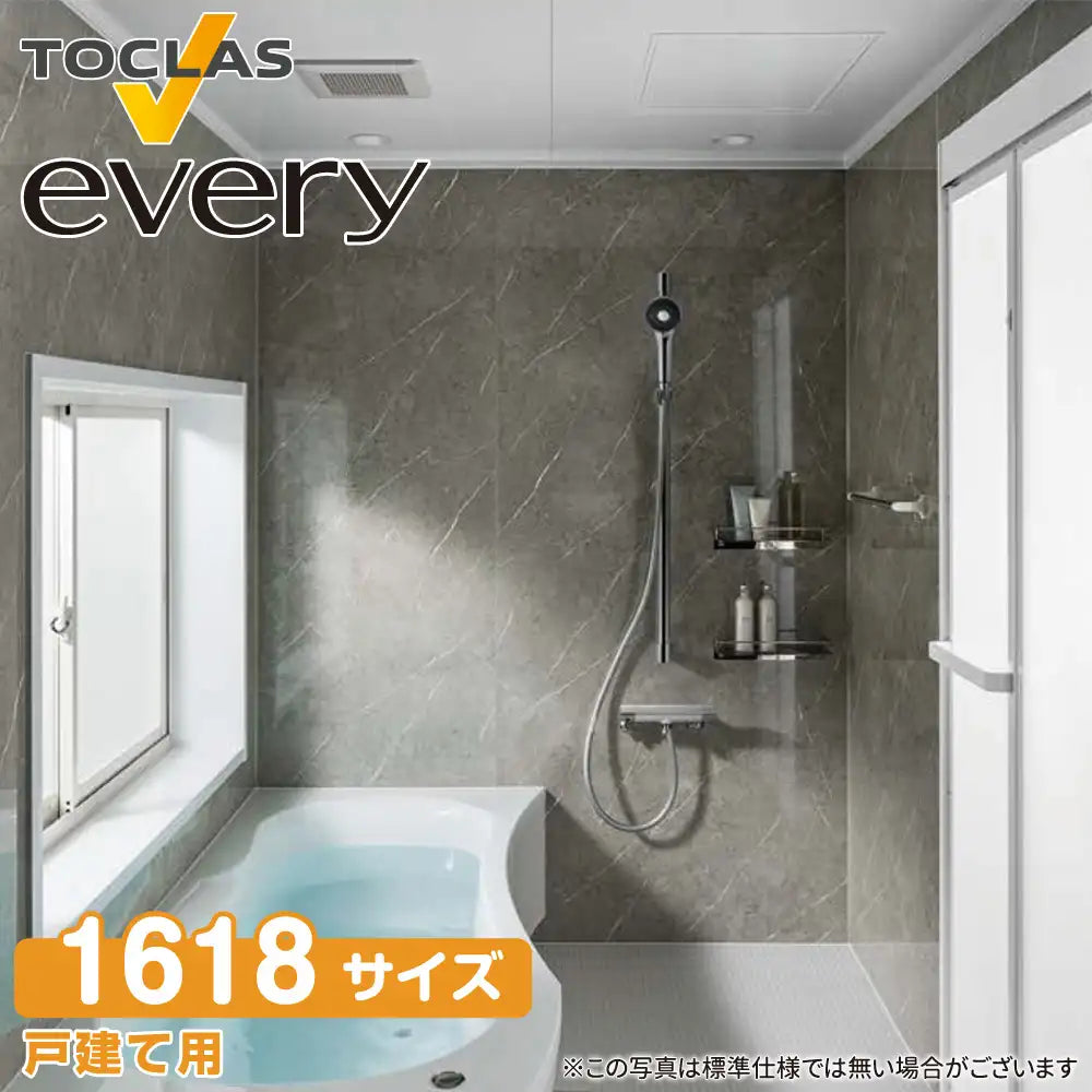 トクラス Toclas システムバス エブリィ[every]：シャワータイプ 1618