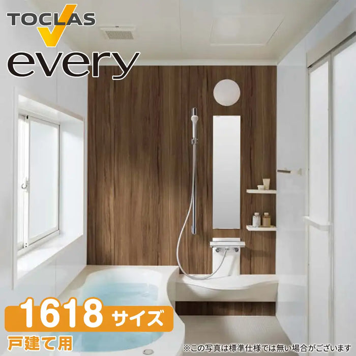 トクラス Toclas システムバス エブリィ[every]：カウンタータイプ 1618サイズ 標準仕様 戸建て用