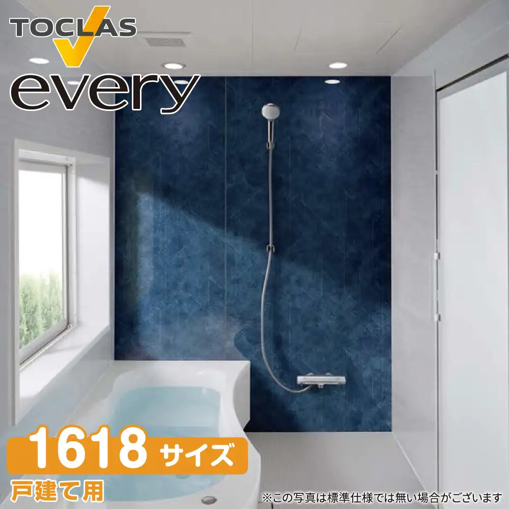 トクラス Toclas システムバス エブリィ[every]：ミニマルタイプ 1618