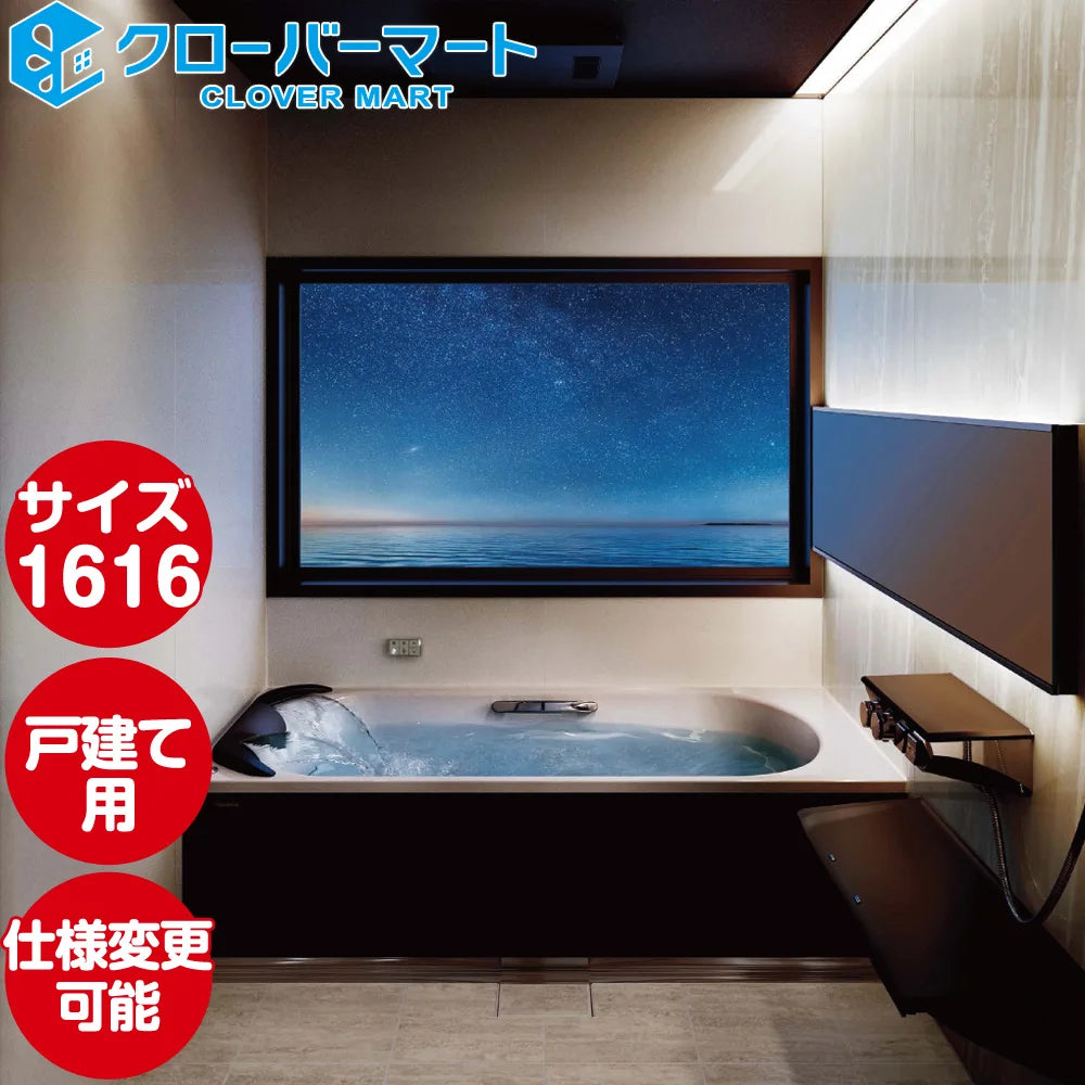 決算セール】 【関西限定】Takara standard システムバスルーム