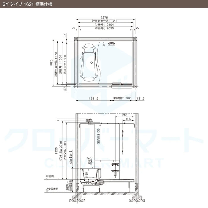 トクラス toclas システムバスルーム アクシィ AXIY：SYタイプ 1621サイズ 標準仕様 戸建て用