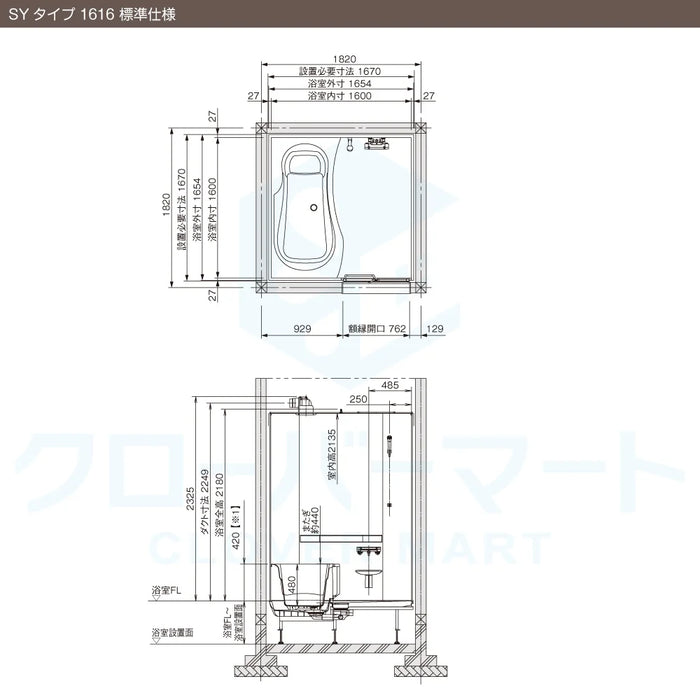 トクラス toclas システムバスルーム アクシィ AXIY：SYタイプ 1616サイズ 標準仕様 戸建て用