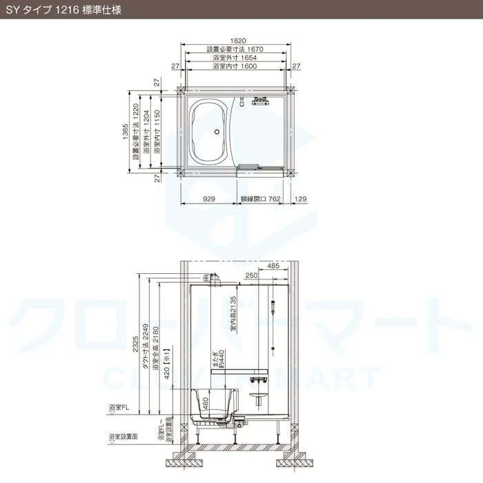 トクラス toclas システムバスルーム アクシィ AXIY：SYタイプ 1216サイズ 標準仕様 戸建て用