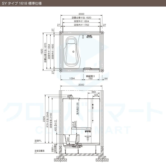 トクラス toclas システムバスルーム アクシィ AXIY：SYタイプ 1618サイズ 標準仕様 戸建て用