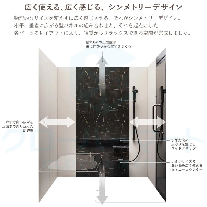 トクラス toclas システムバスルーム アクシィ AXIY：SYタイプ 1618サイズ 標準仕様 戸建て用