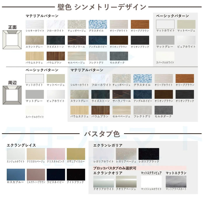 トクラス toclas システムバスルーム アクシィ AXIY：SYタイプ 1216サイズ 標準仕様 戸建て用