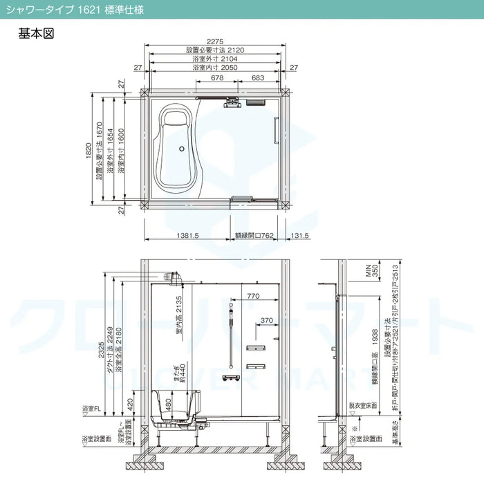 トクラス Toclas システムバス エブリィ[every]：シャワータイプ 1621サイズ 標準仕様 戸建て用