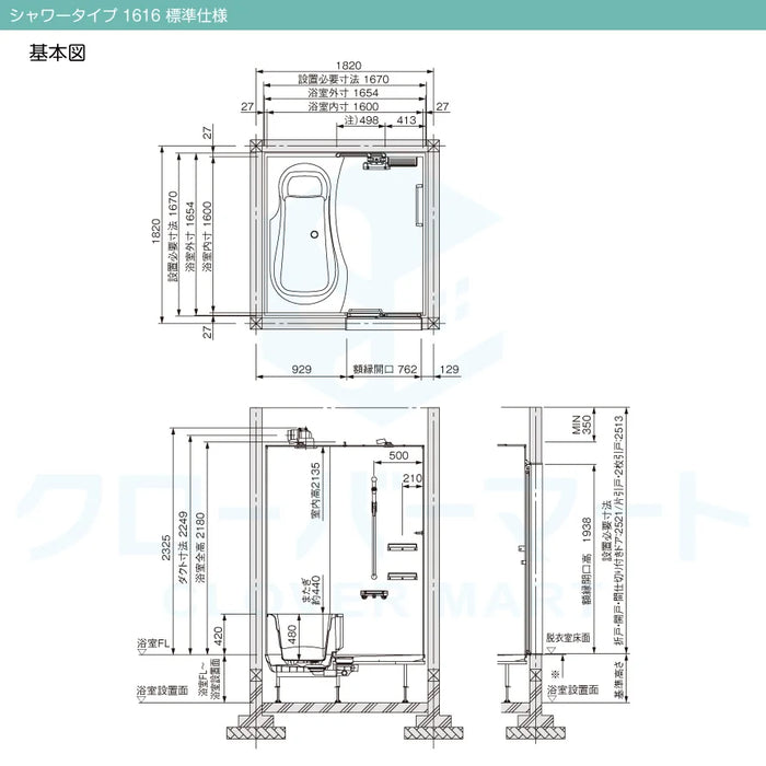 トクラス Toclas システムバス エブリィ[every]：シャワータイプ 1616サイズ 標準仕様 戸建て用