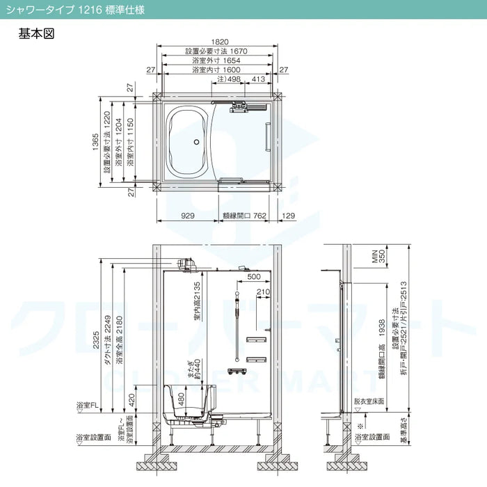 トクラス Toclas システムバス エブリィ[every]：シャワータイプ 1216サイズ 標準仕様 戸建て用