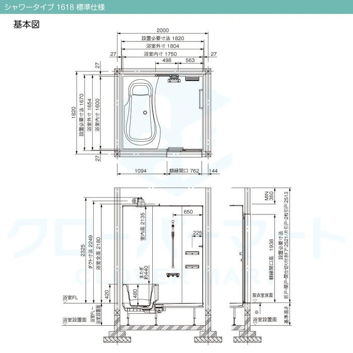 トクラス Toclas システムバス エブリィ[every]：シャワータイプ 1618サイズ 標準仕様 戸建て用