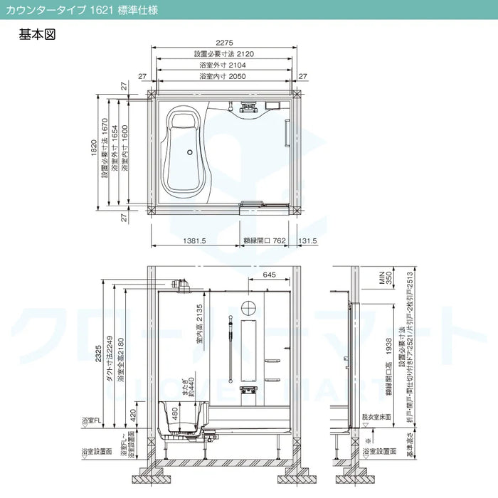 トクラス Toclas システムバス エブリィ[every]：カウンタータイプ 1621サイズ 標準仕様 戸建て用