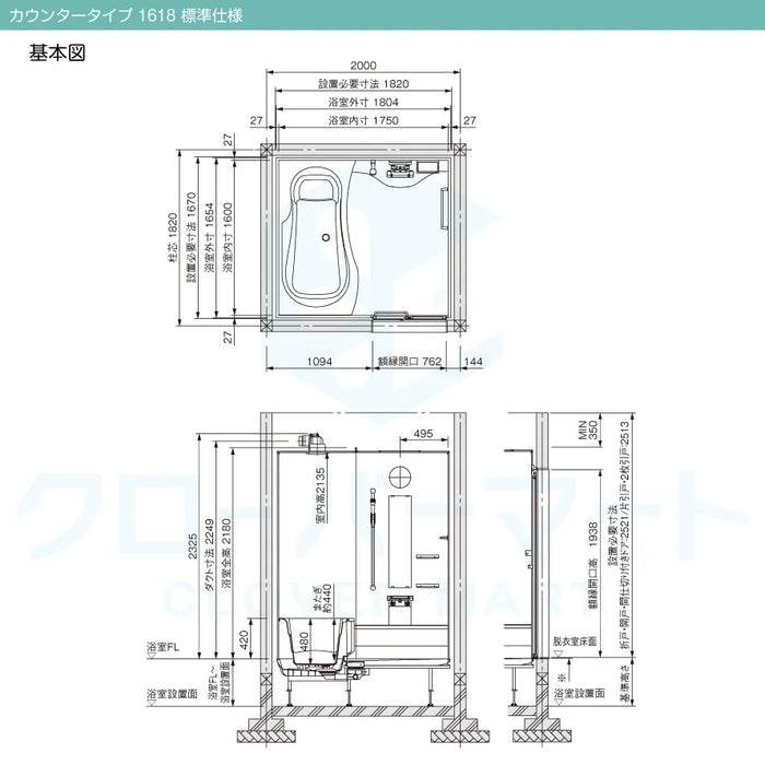 トクラス Toclas システムバス エブリィ[every]：カウンタータイプ 1618サイズ 標準仕様 戸建て用