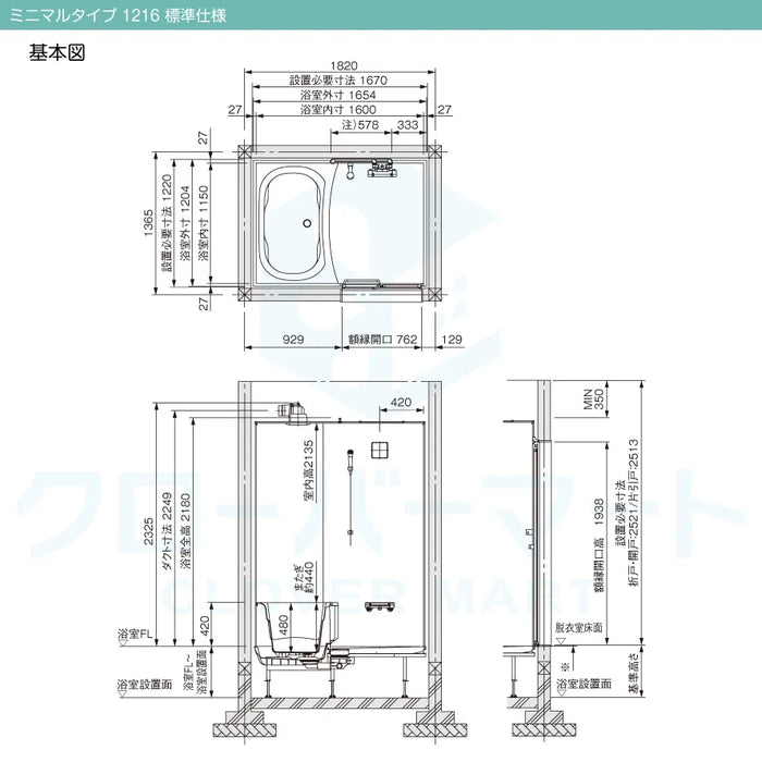 トクラス Toclas システムバス エブリィ[every]：ミニマルタイプ 1216サイズ 標準仕様 戸建て用