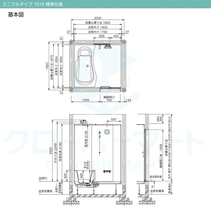 トクラス Toclas システムバス エブリィ[every]：ミニマルタイプ 1618サイズ 標準仕様 戸建て用