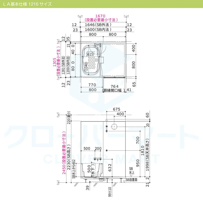 ハウステック Housetec システムバスルーム LAシリーズ [LA series] 1216サイズ Style-B 基本仕様 アパート・マンション用