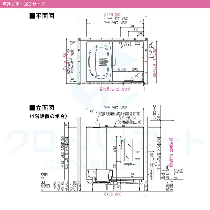 パナソニック Panasonic システムバスルーム Lクラスバスルーム [L-CLASS bathroom]：1623サイズ ベースプラン 戸建て用