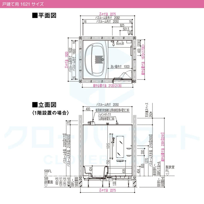 パナソニック Panasonic システムバスルーム Lクラスバスルーム [L-CLASS bathroom]：1621サイズ ベースプラン 戸建て用