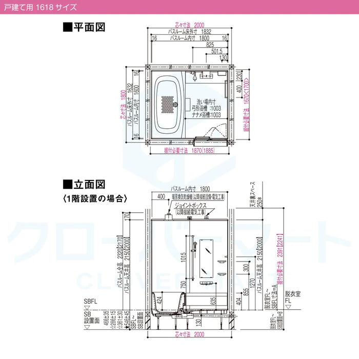 パナソニック Panasonic システムバスルーム Lクラスバスルーム [L-CLASS bathroom]：1618サイズ ベースプラン 戸建て用