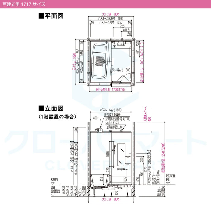 パナソニック Panasonic システムバスルーム Lクラスバスルーム [L-CLASS bathroom]：1618サイズ ベースプラン 戸建て用