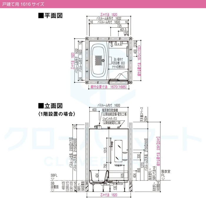 パナソニック Panasonic システムバスルーム Lクラスバスルーム [L-CLASS bathroom]：1616サイズ ベースプラン 戸建て用