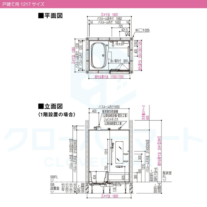 パナソニック Panasonic システムバスルーム Lクラスバスルーム [L-CLASS bathroom]：1217サイズ ベースプラン 戸建て用