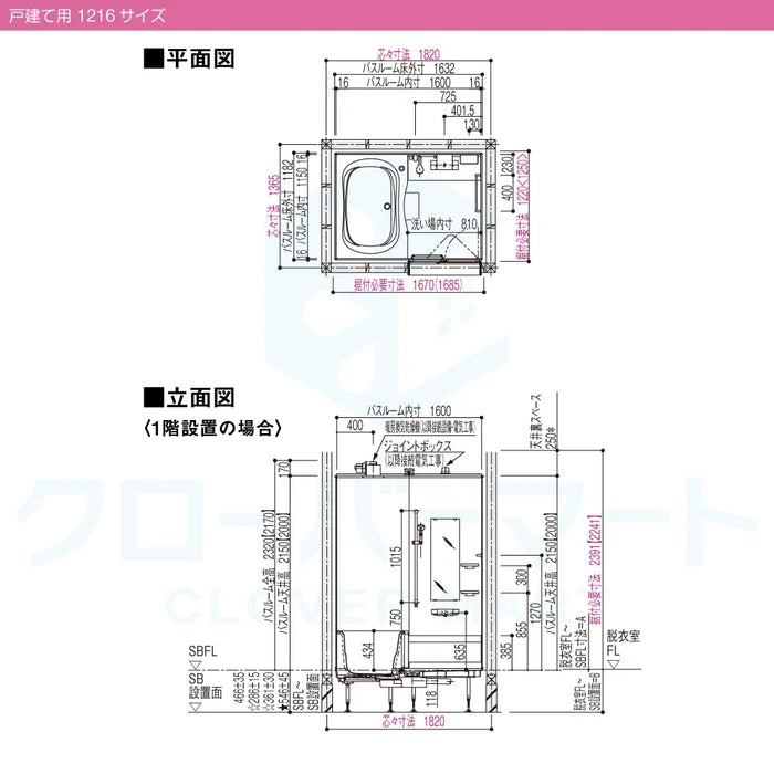 パナソニック Panasonic システムバスルーム Lクラスバスルーム [L-CLASS bathroom]：1216サイズ ベースプラン 戸建て用