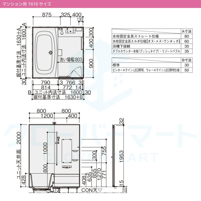 パナソニック Panasonic システムバスルーム Lクラスバスルーム [L-CLASS bathroom]：1616サイズ ベースプラン マンション用