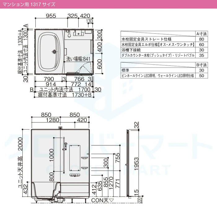 パナソニック Panasonic システムバスルーム Lクラスバスルーム [L-CLASS bathroom]：1317サイズ ベースプラン マンション用