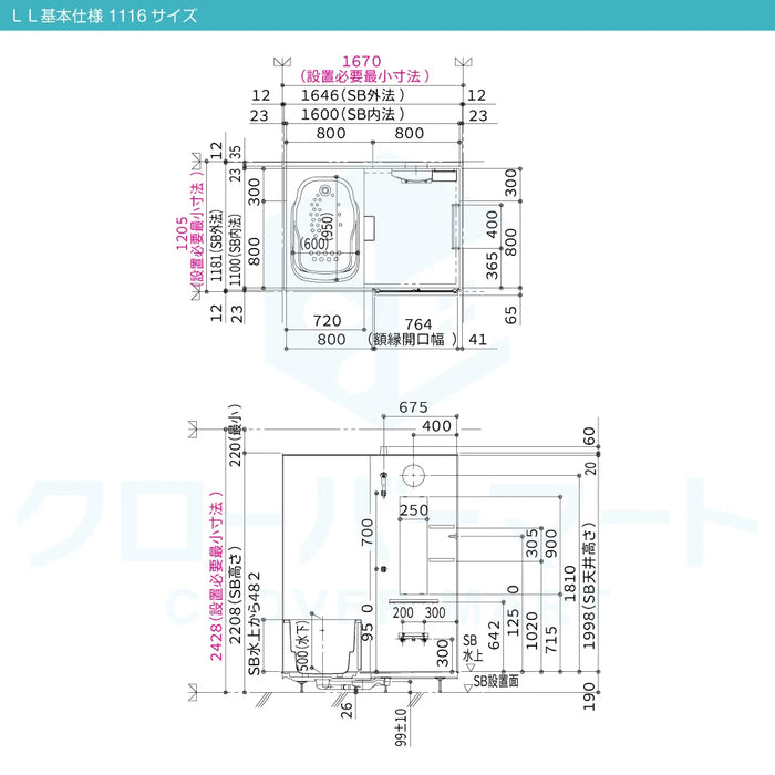 ハウステック Housetec システムバスルーム LLシリーズ [LL series] 1116サイズ Style-F 基本仕様 アパート・マンション用