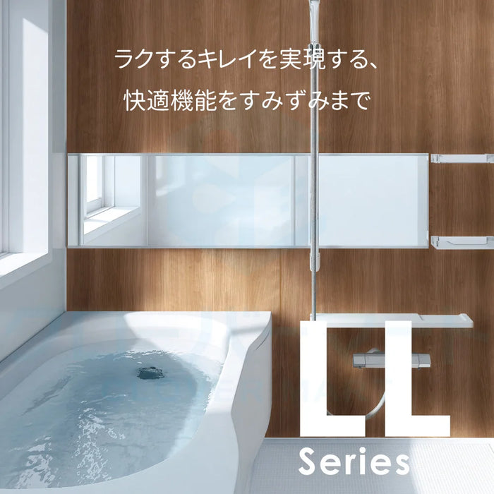 ハウステック Housetec システムバスルーム LLシリーズ [LL series] 1116サイズ Style-F 基本仕様 アパート・マンション用