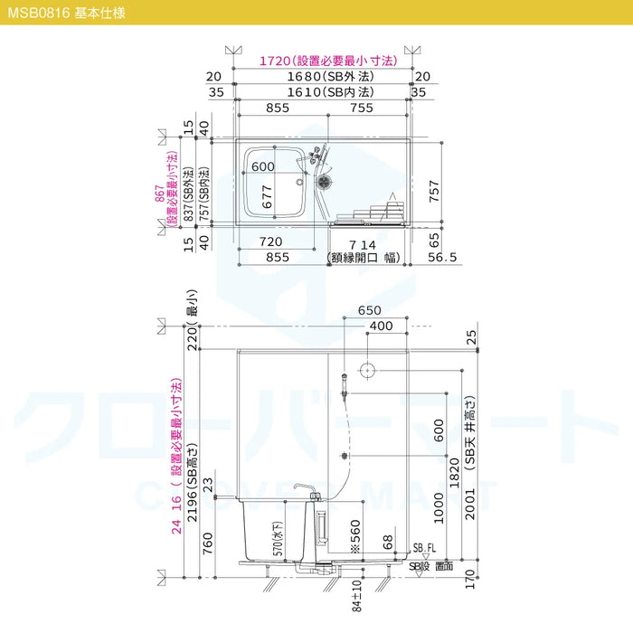 ハウステック Housetec ユニットバスルーム MSシリーズ [MS series] MSB 1216サイズ 基本仕様 アパート・マンション用