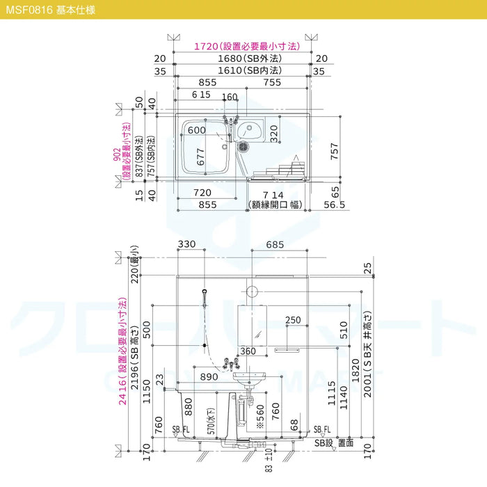 ハウステック Housetec ユニットバスルーム MSシリーズ [MS series] MSF 1216サイズ 基本仕様 アパート・マンション用