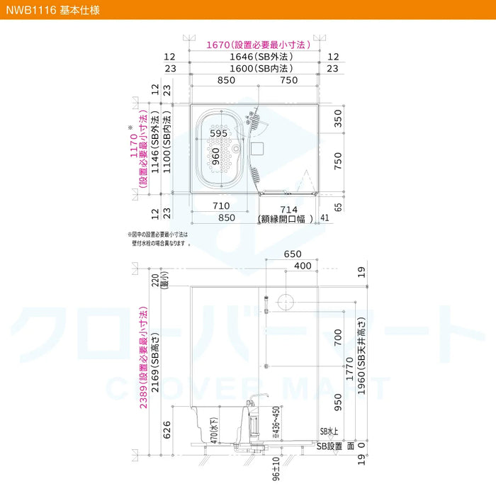 ハウステック Housetec ユニットバスルーム NJシリーズ [NJ series] NWB 1116サイズ 基本仕様 アパート・マンションリフォーム用