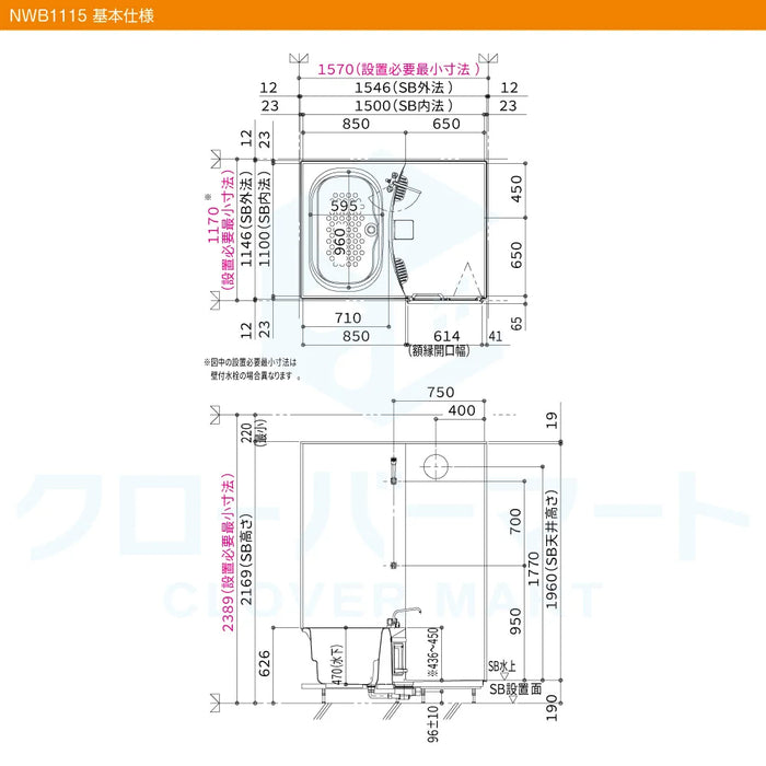 ハウステック Housetec ユニットバスルーム NJシリーズ [NJ series] NWB 1115サイズ 基本仕様 アパート・マンションリフォーム用