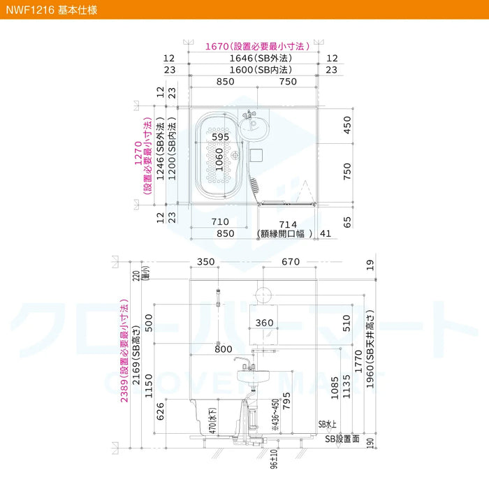 ハウステック Housetec ユニットバスルーム NJシリーズ [NJ series] NWF 1216サイズ 基本仕様 アパート・マンションリフォーム用