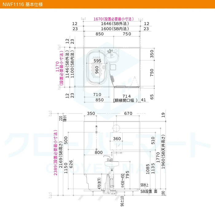ハウステック Housetec ユニットバスルーム NJシリーズ [NJ series] NWF 1116サイズ 基本仕様 アパート・マンションリフォーム用