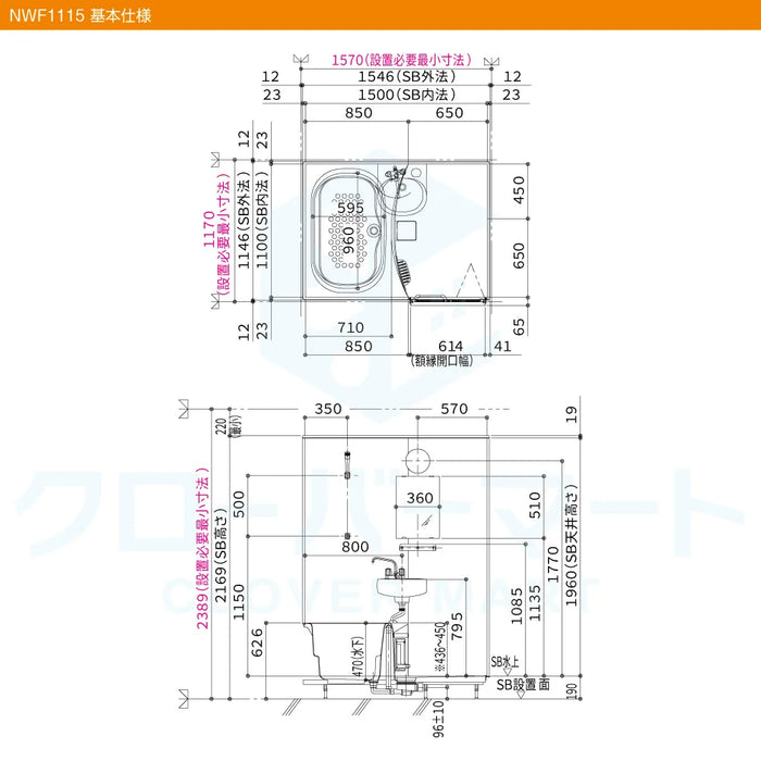 ハウステック Housetec ユニットバスルーム NJシリーズ [NJ series] NWF 1115サイズ 基本仕様 アパート・マンションリフォーム用