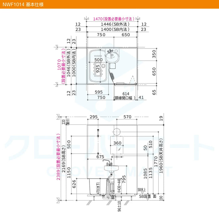 ハウステック Housetec ユニットバスルーム NJシリーズ [NJ series] NWF 1014サイズ 基本仕様 アパート・マンションリフォーム用