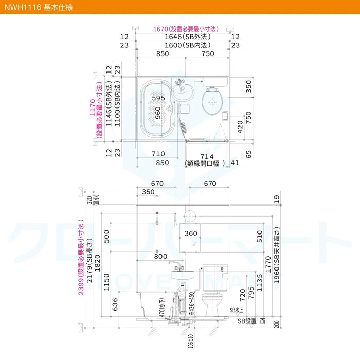 ハウステック Housetec ユニットバスルーム NJシリーズ [NJ series] NWH 1116サイズ 基本仕様 アパート・マンションリフォーム用