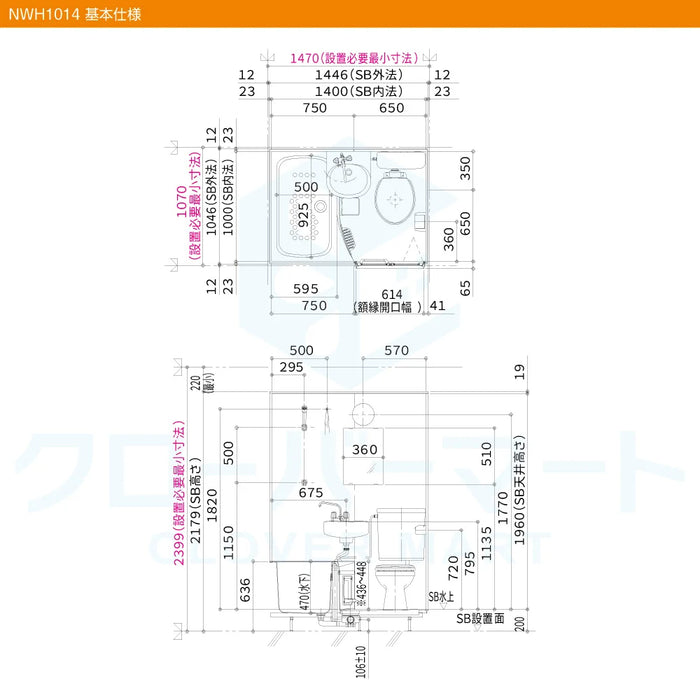 ハウステック Housetec ユニットバスルーム NJシリーズ [NJ series] NWH 1014サイズ 基本仕様 アパート・マンションリフォーム用