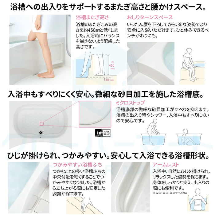 ハウステック Housetec ユニットバスルーム NJシリーズ [NJ series] NWB 1216サイズ 基本仕様 アパート・マンションリフォーム用