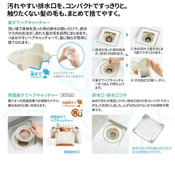 ハウステック Housetec ユニットバスルーム NJシリーズ [NJ series] NWB 1116サイズ 基本仕様 アパート・マンションリフォーム用