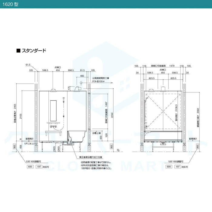 クリナップ Cleanup システムバスルーム ラクヴィア rakuvia：1620型 基本プラン 戸建て用