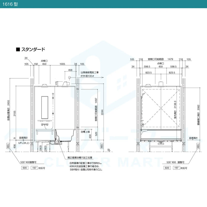 クリナップ Cleanup システムバスルーム ラクヴィア rakuvia：1616型 基本プラン 戸建て用