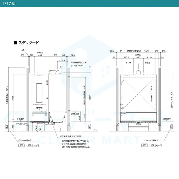 クリナップ Cleanup システムバスルーム ラクヴィア rakuvia：1717型 基本プラン 戸建て用